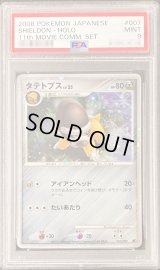 〔PSA9鑑定済〕タテトプス【-】{006/009}