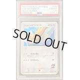 〔PSA10鑑定済〕アーロンのピジョット【-】{006/020}