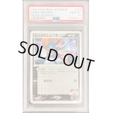 〔PSA10鑑定済〕キッドのマニューラ【-】{009/020}