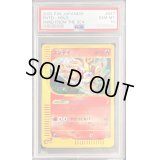 〔PSA10鑑定済〕エンテイ(カードe)【-】{027/087}