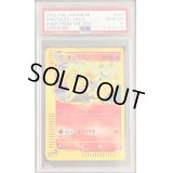 〔PSA10鑑定済〕キュウコン(カードe)【-】{023/087}