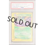 〔PSA10鑑定済〕ベトベトン(カードe/1ED)【-】{005/092}