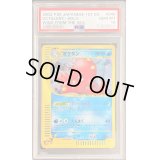 〔PSA10鑑定済〕オクタン(カードe/1ED)【-】{040/087}