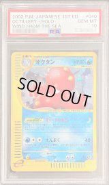 〔PSA10鑑定済〕オクタン(カードe/1ED)【-】{040/087}