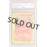 〔PSA10鑑定済〕マグカルゴ(カードe)【-】{020/088}