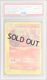 〔PSA10鑑定済〕マグカルゴ(eカード)【-】{020/088}