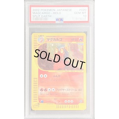 画像1: 〔PSA10鑑定済〕マグカルゴ(カードe)【-】{020/088}