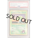 〔PSA10鑑定済〕エリカのナゾノクサ Lv.15【-】{旧裏}