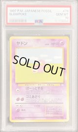 〔PSA10鑑定済〕ヤドン Lv.18【-】{旧裏}