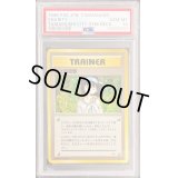 〔PSA10鑑定済〕お上品攻撃【-】{旧裏}