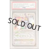〔PSA10鑑定済〕アルセウスLV.X【★】{077/090}