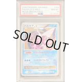〔PSA10鑑定済〕パルキアLV.X【P】{105/DP-P}