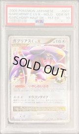 〔PSA10鑑定済〕ガブリアスCLV.X【-】{007/016}