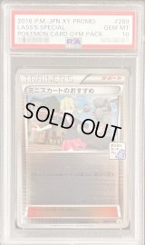 〔PSA10鑑定済〕ミニスカートのおすすめ【P】{289/XY-P}