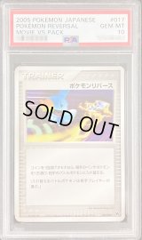 〔PSA10鑑定済〕ポケモンリバース【-】{017/020}