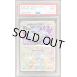 〔PSA9鑑定済〕かがやくイーブイ【K】{055/071}