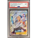〔PSA9鑑定済〕バーネット博士【SR】{265/184}