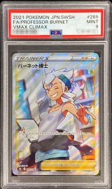 〔PSA9鑑定済〕バーネット博士【SR】{265/184}