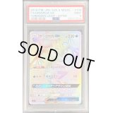 〔PSA9鑑定済〕ゲッコウガGX【HR】{103/094}