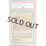 〔PSA9鑑定済〕オリジンディアルガVSTAR【UR】{260/172}