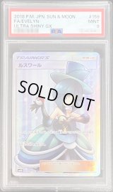 〔PSA9鑑定済〕ルスワール【SR】{159/150}