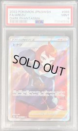 〔PSA9鑑定済〕ヒナツ【SR】{086/071}