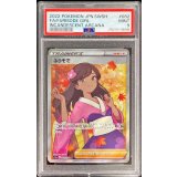 〔PSA9鑑定済〕ふりそで【SR】{082/068}