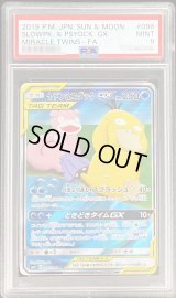 〔PSA9鑑定済〕ヤドン＆コダックGX(SA)【SR】{096/094}