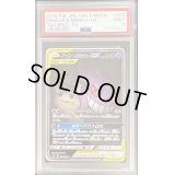 〔PSA9鑑定済〕ゲンガー＆ミミッキュGX(SA)【SR】{103/095}