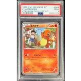 〔PSA9鑑定済〕ヒトカゲ【C】{003/032}