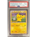 〔※状態難/PSA9鑑定済〕ピッチのピカチュウ【P】{XY-P}