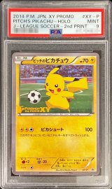 〔※状態難/PSA9鑑定済〕ピッチのピカチュウ【P】{XY-P}