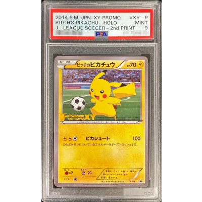 画像1: 〔※状態難/PSA9鑑定済〕ピッチのピカチュウ【P】{XY-P}