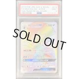 〔PSA9鑑定済〕マニューラGX【HR】{216/173}