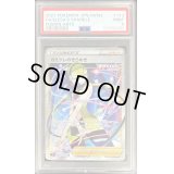 〔PSA9鑑定済〕カミツレのきらめき【SR】{113/100}