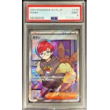 〔PSA9鑑定済〕ボタン【SR】{100/078}