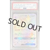 〔PSA9鑑定済〕バンギラスGX【HR】{107/095}