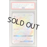 〔PSA9鑑定済〕ゾロアークGX【HR】{081/072}