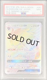 〔PSA9鑑定済〕ゾロアークGX【HR】{081/072}