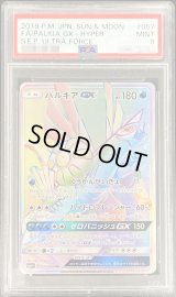 〔PSA9鑑定済〕パルキアGX【HR】{057/050}