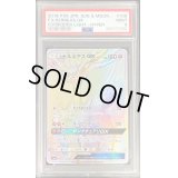 〔PSA9鑑定済〕ゼルネアスGX【HR】{106/094}