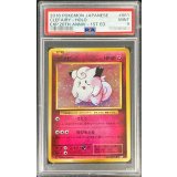 〔PSA9鑑定済〕ピッピ【R】{061/087}
