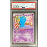 〔PSA9鑑定済〕ソーナンス【C】{013/032}