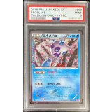 〔※状態難/PSA9鑑定済〕ユキメノコ【U】{009/032}
