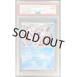 〔PSA9鑑定済〕ユキメノコ【U】{009/032}