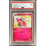 〔PSA9鑑定済〕フラベベ【C】{021/032}