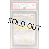 〔PSA9鑑定済〕チルット【C】{028/032}