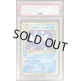 〔PSA9鑑定済〕ニョロボン【R】{025/087}