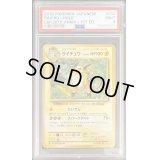 〔PSA9鑑定済〕ライチュウ【R】{034/087}