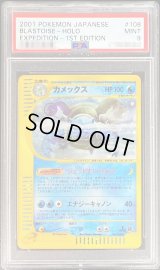 〔PSA9鑑定済〕カメックス【★】{108/128}